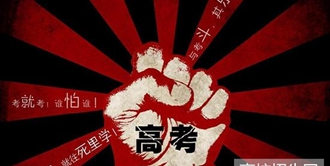 2019年四川高考录取线分数线：高职(专科) 文科_招生信息