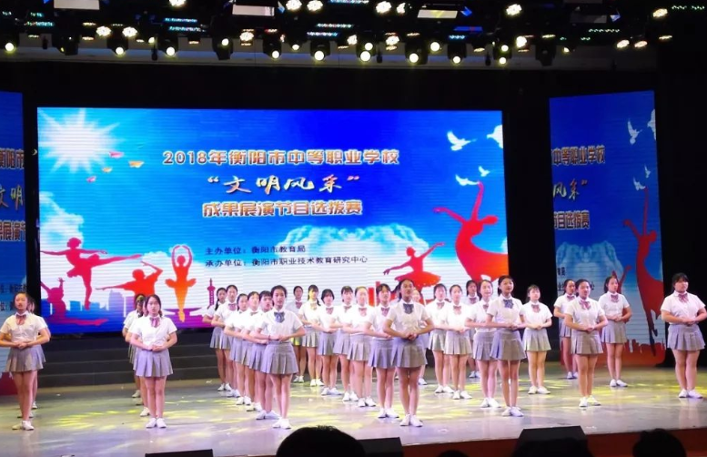 中等职业学校