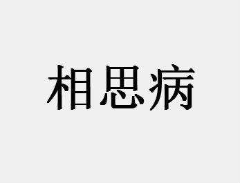 医学专业术语_招生信息