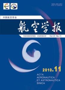 航空专业有什么核心期刊？_招生信息