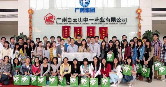 广州中医药大学地址在哪里_招生信息