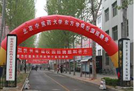 2019年北京中医药大学卫生学校怎么样_招生信息