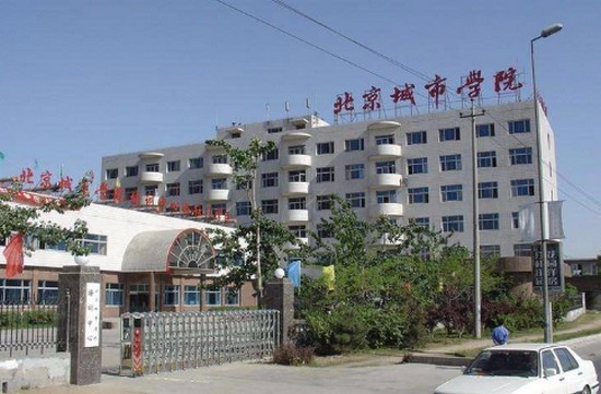 2019年北京城市学院卫校怎么样_招生信息