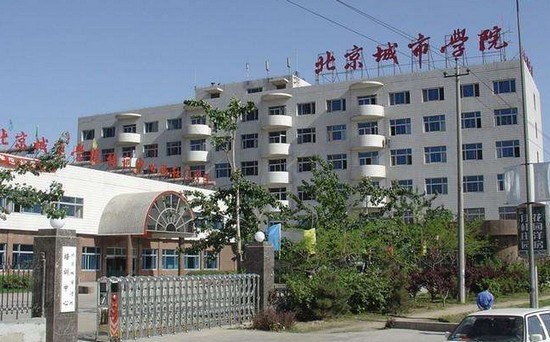 2019年北京城市学院怎么样_招生信息