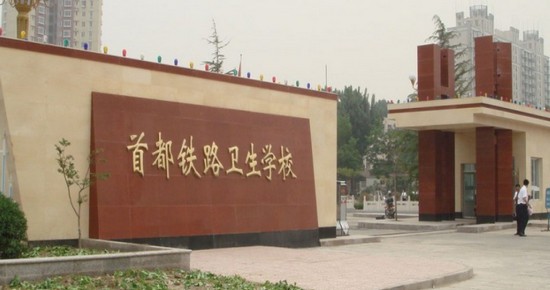 2019年首都医科大学怎么样_招生信息