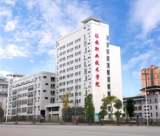 2019年雅安卫校怎么样_招生信息