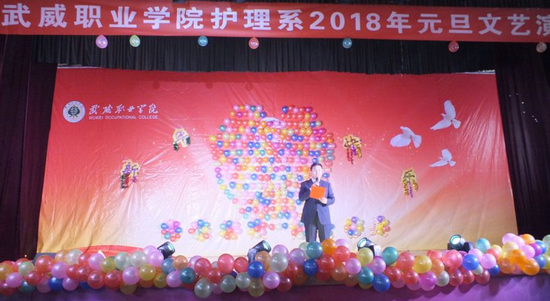 武威职业学院医学系报名时间及报名方式_招生信息