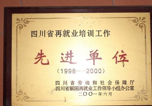 2019年中国五冶技术学校(高新校区)简介要求_招生信息