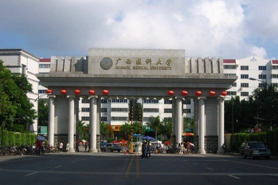 广西医科大学简介及简介计划要求_招生信息