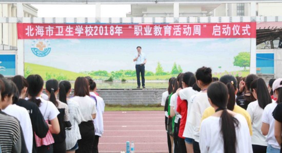 北海市卫生学校全国排名是多少，好不好？_招生信息