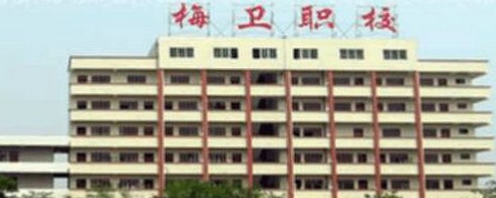 梅州市卫生职业技术学校有哪些专业及什么专业好_招生信息