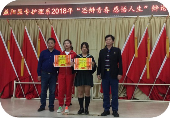 益阳医学高等专科学校地址在哪里_招生信息