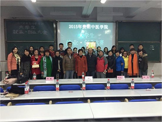 贵阳中医学院学费是多少钱及收费标准_招生信息