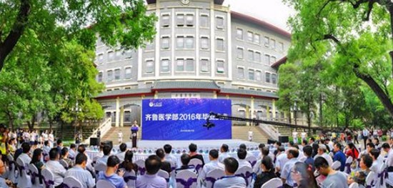 2019年山东大学齐鲁医学部怎么样_招生信息