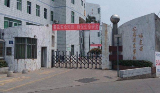 2019年福建省龙岩卫生学校怎么样_招生信息