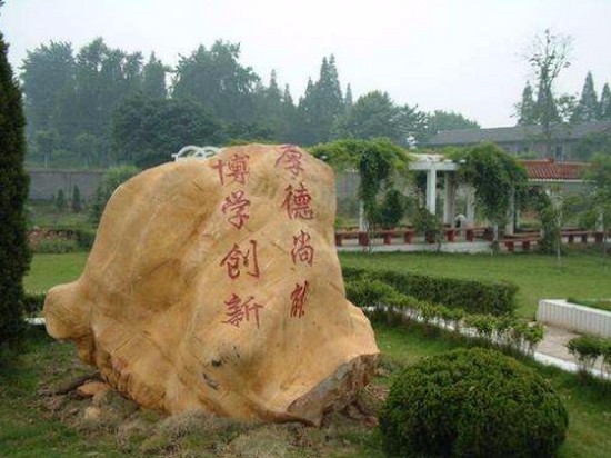 2019年皖西学院怎么样_招生信息
