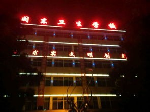 2019年闽东卫生学校怎么样_招生信息