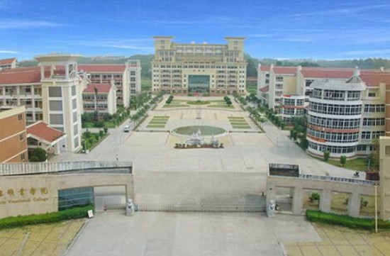 2019年福建卫生职业技术学院怎么样_招生信息